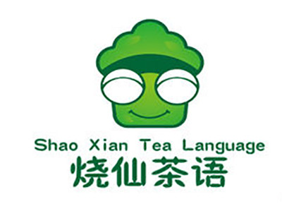 燒仙茶語(yǔ)加盟