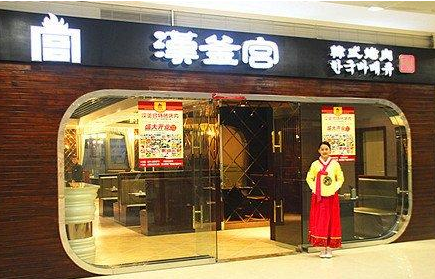 漢釜宮加盟
