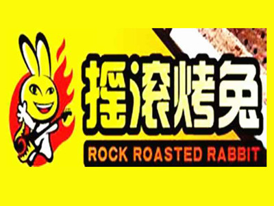 搖滾烤兔燒烤加盟