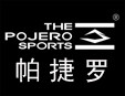 帕捷羅休閑加盟