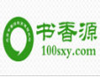 書(shū)香源托管教育加盟