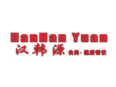 漢韓源一鍋兩吃燒烤加盟