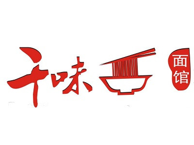 千味面館加盟