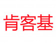 肯客基加盟