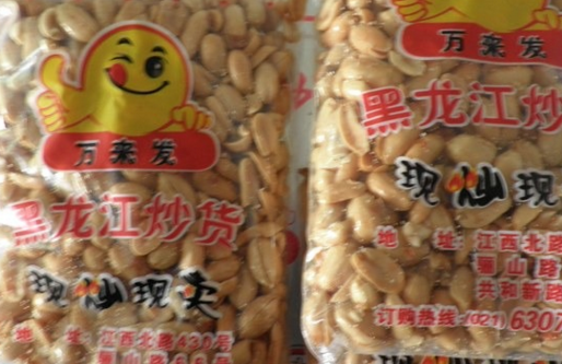 萬來發炒貨加盟