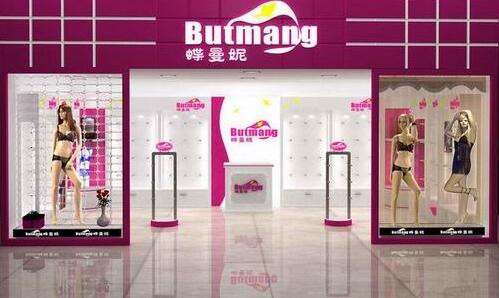 蝶曼妮蘭內衣加盟