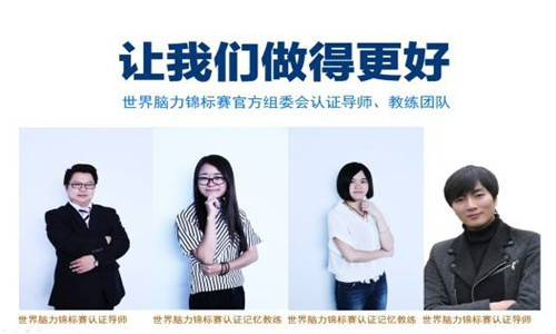 EMC國際全腦訓練中心加盟