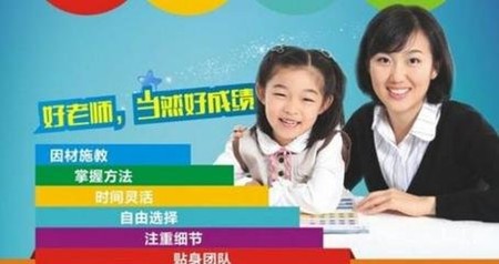 輔導君加盟