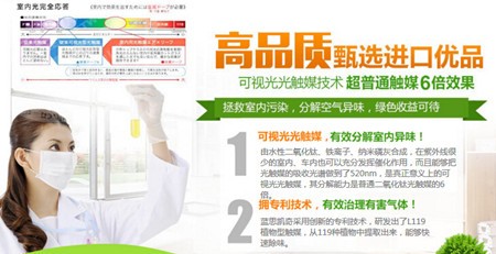 藍思凱奇環保加盟