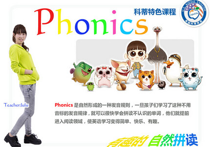 科蒂思維學科英語