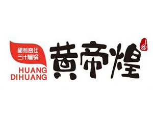 黃帝煌三汁燜鍋加盟