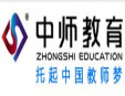 中師教育加盟