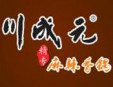 川成元麻辣香鍋加盟