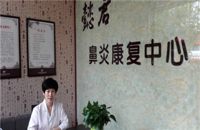 懿君鼻炎康復中心加盟