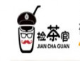 檢茶官奶茶加盟