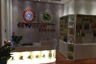 養瘦減肥加盟