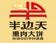 半邊天熏肉大餅加盟