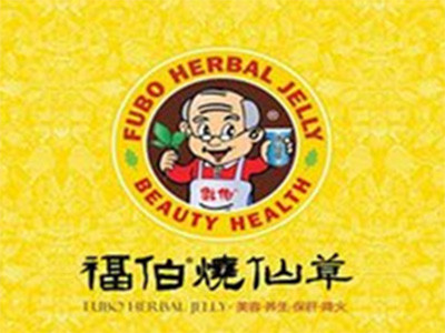 福伯燒仙草加盟