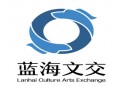 藍海文交所加盟