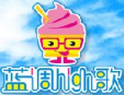 藍調high歌加盟