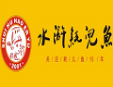 水滸耗兒魚火鍋加盟