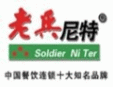 老兵尼特三層火鍋加盟