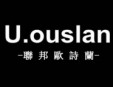 聯邦歐詩蘭加盟