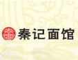 秦記面館加盟