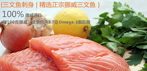 新保挪威三文魚(yú)加盟