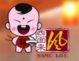 西面來(lái)風(fēng)加盟