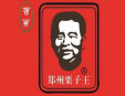 強麗栗子王加盟