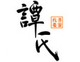 譚氏蜂蜜加盟