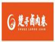 楚哥鹵肉卷加盟