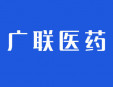 廣聯醫藥加盟