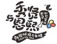 秀賢與恩熙加盟