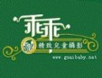 乖乖精致兒童攝影加盟