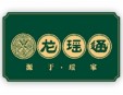 龍瑤通鼻炎館加盟