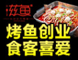 滋魚加盟