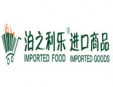 泊之利樂進口食品加盟