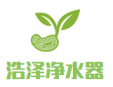 浩澤凈水器加盟