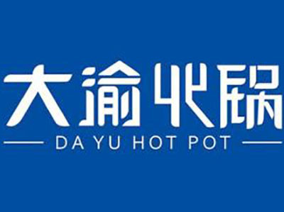 大渝火鍋加盟