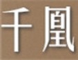 千凰窗簾加盟