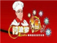  阿波羅燒烤加盟