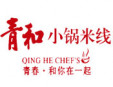 青和小鍋米線加盟