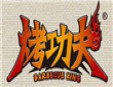  烤功夫燒烤 加盟