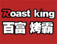 百富烤霸加盟