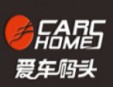 愛車碼頭汽車美容加盟