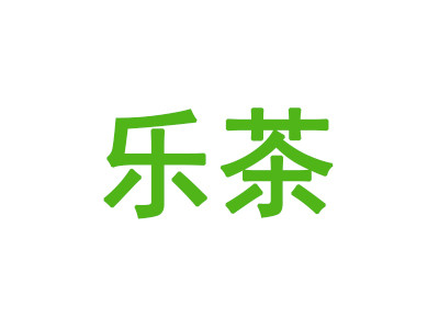樂茶加盟