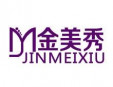 金美秀專業減肥加盟