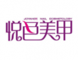 悅色美甲加盟